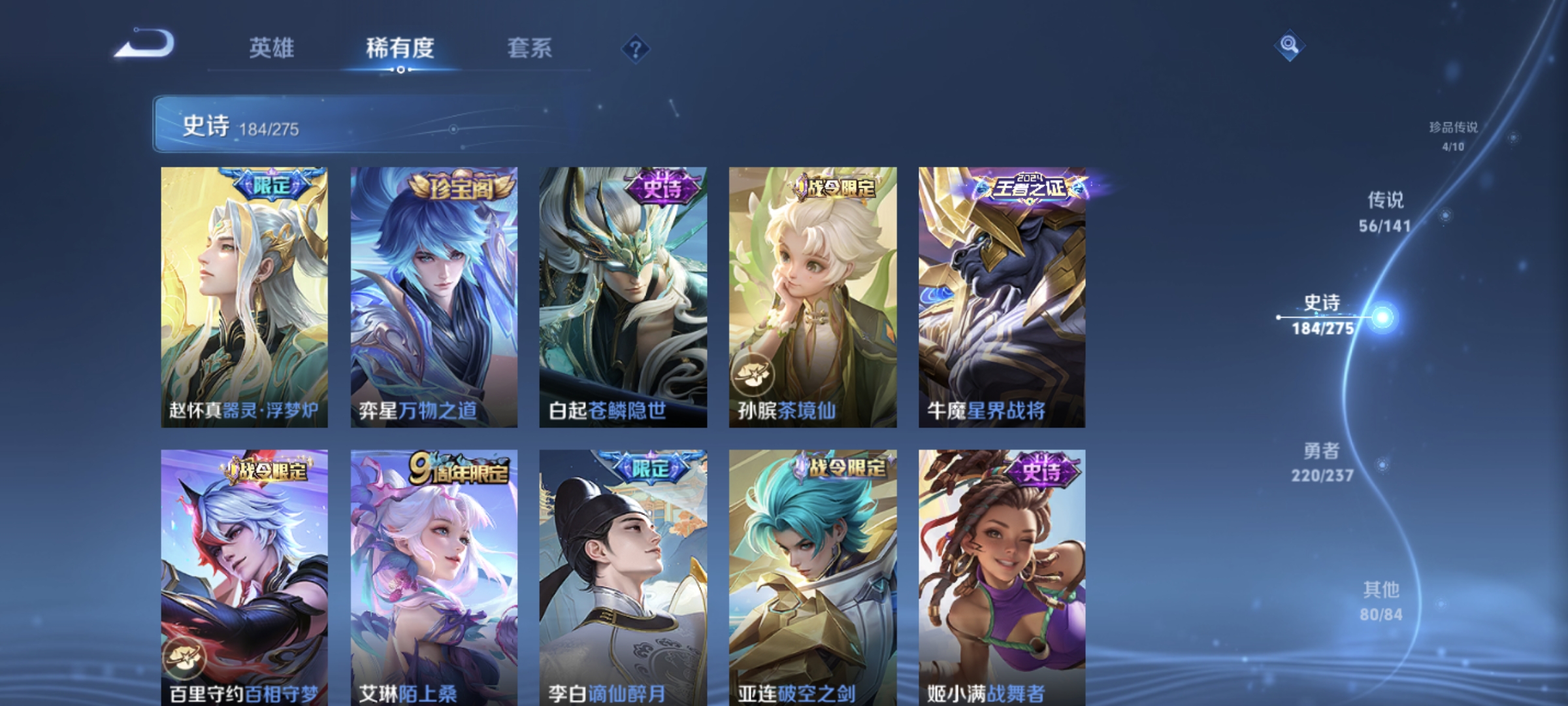 WZCMW4168495王者荣耀账号详情图15