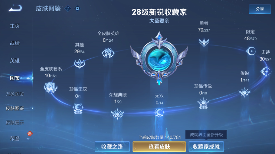 WZCMW4169236王者荣耀账号详情图5