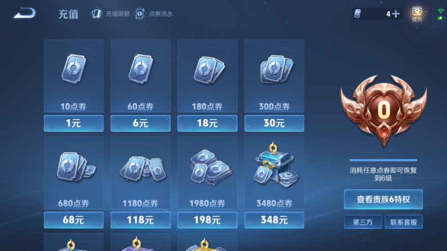 WZCMW4169236王者荣耀账号详情图9