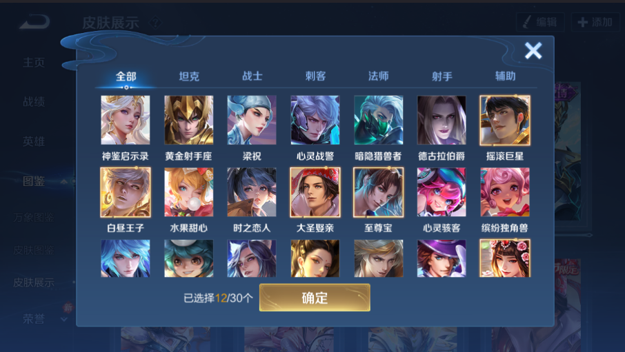 WZCMW4169236王者荣耀账号详情图4