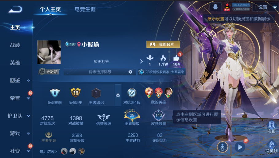 WZCMW4169236王者荣耀账号详情图2