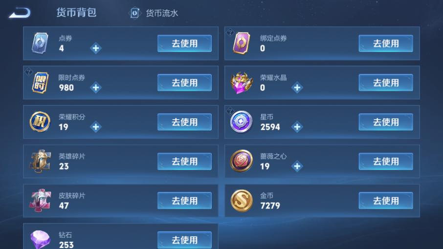 WZCMW4169236王者荣耀账号详情图7