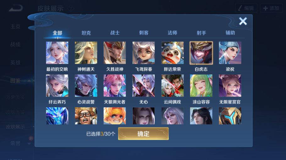 WZQM4168857王者荣耀账号详情图5 WZQM4168857王者荣耀账号详情图5