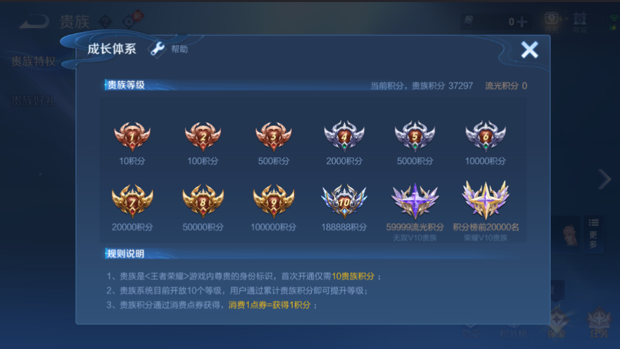 WZQM4168857王者荣耀账号详情图11 WZQM4168857王者荣耀账号详情图11