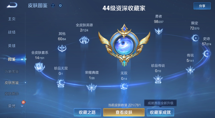 WZQM4168857王者荣耀账号详情图8 WZQM4168857王者荣耀账号详情图8