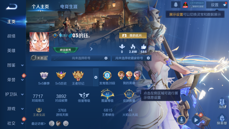 WZQM4168857王者荣耀账号详情图3 WZQM4168857王者荣耀账号详情图3