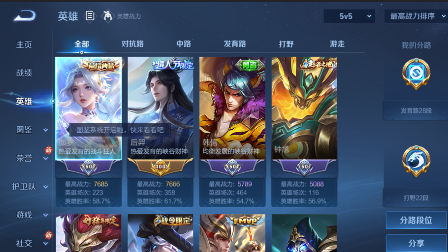 WZQM4168857王者荣耀账号详情图4 WZQM4168857王者荣耀账号详情图4