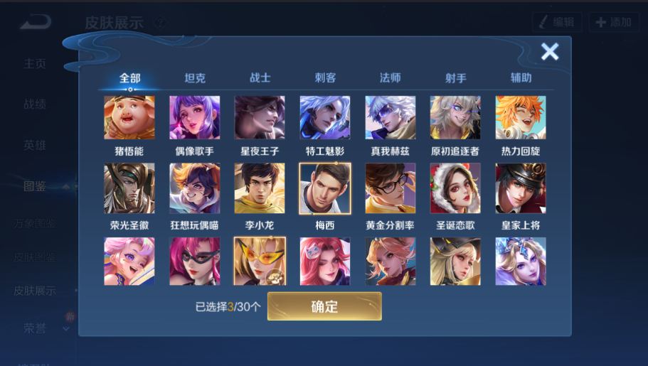 WZQM4168857王者荣耀账号详情图7 WZQM4168857王者荣耀账号详情图7