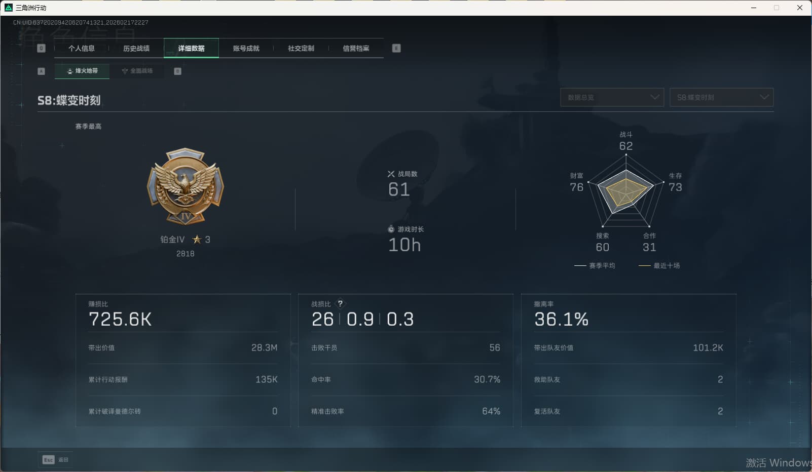 SJZQM449151三角洲行动账号详情图6