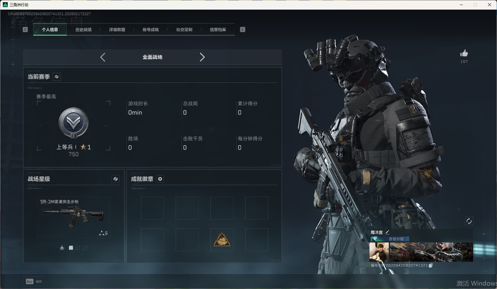 SJZQM449151三角洲行动账号详情图5