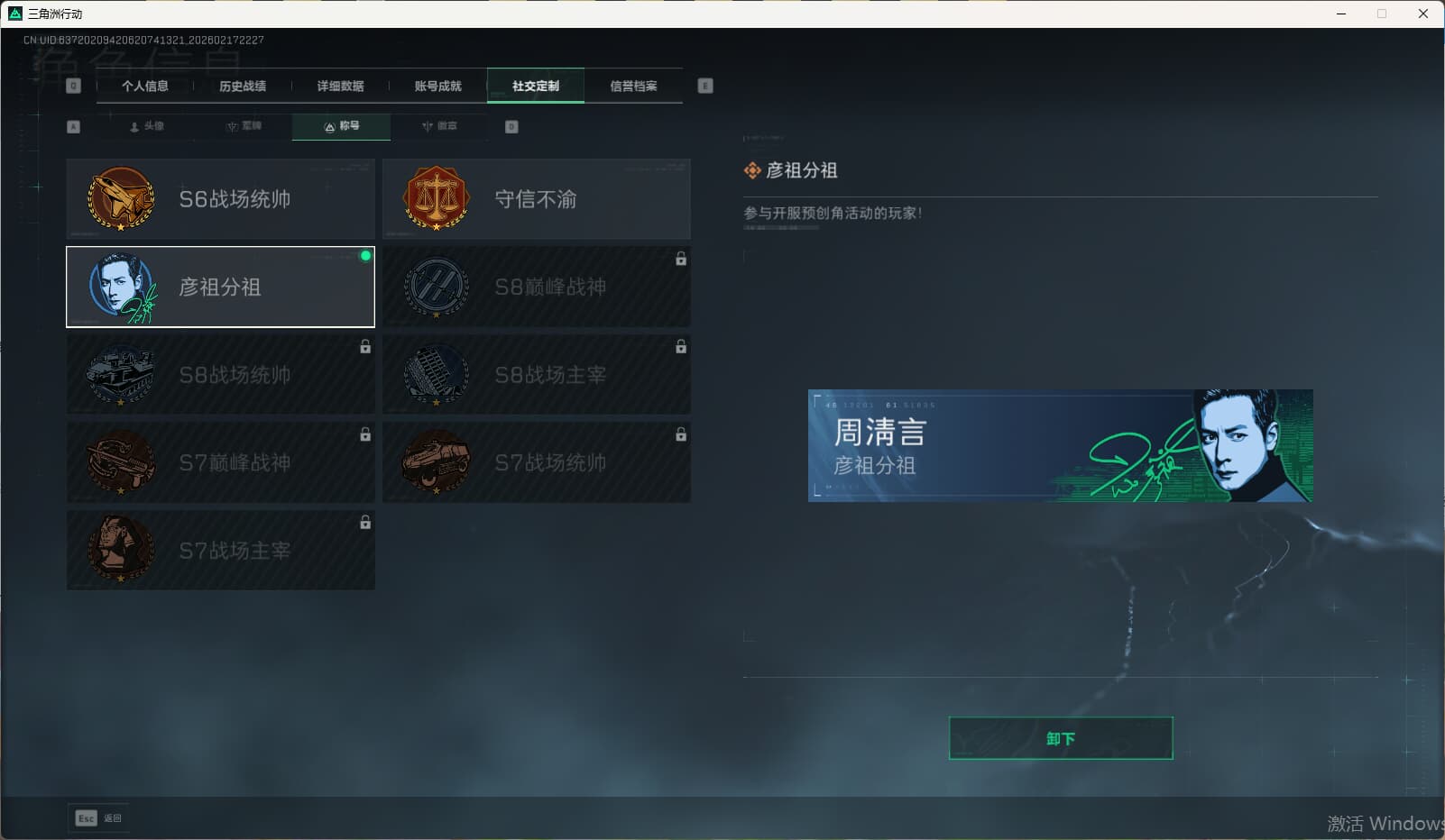 SJZQM449151三角洲行动账号详情图8