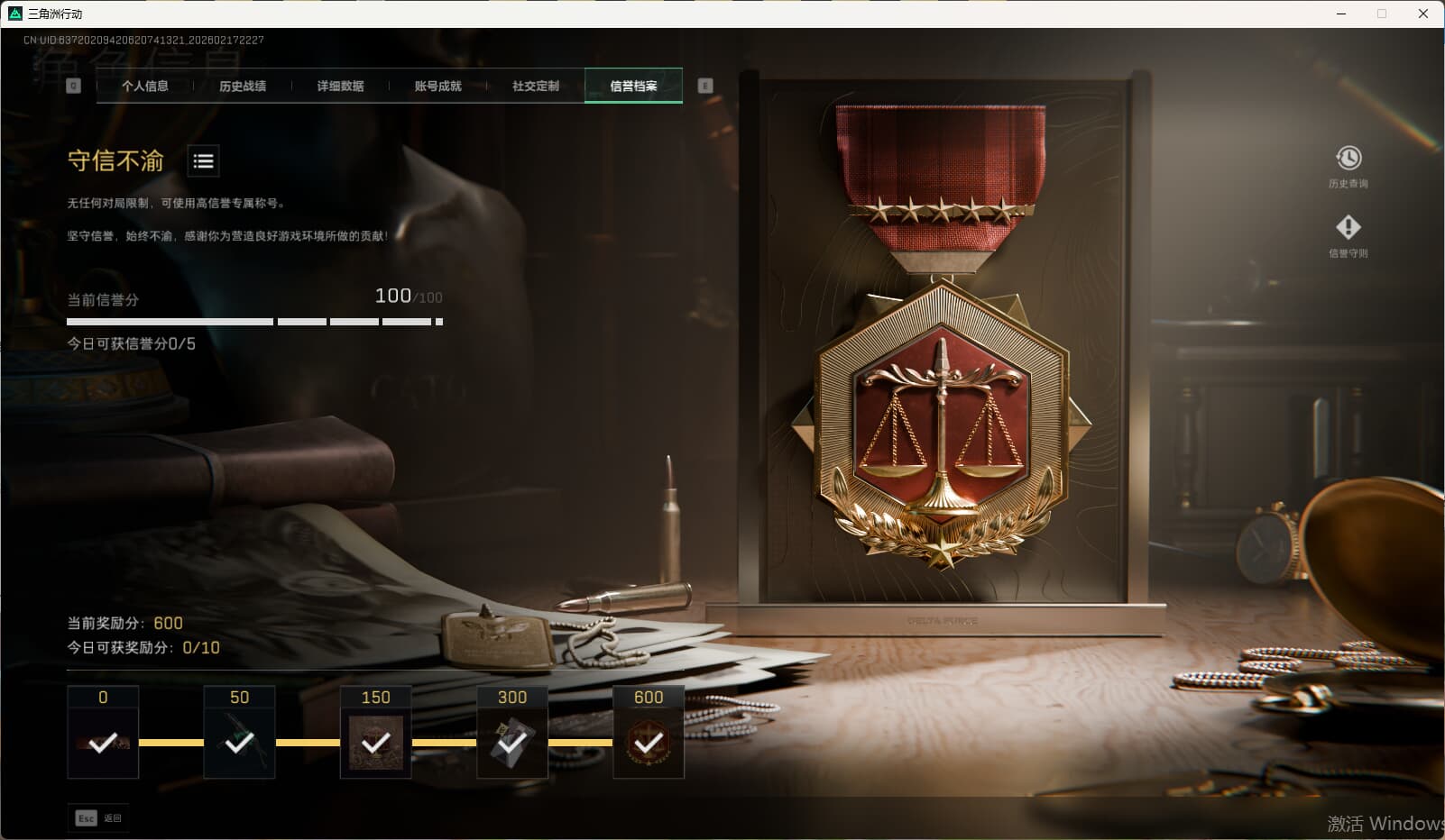 SJZQM449151三角洲行动账号详情图10