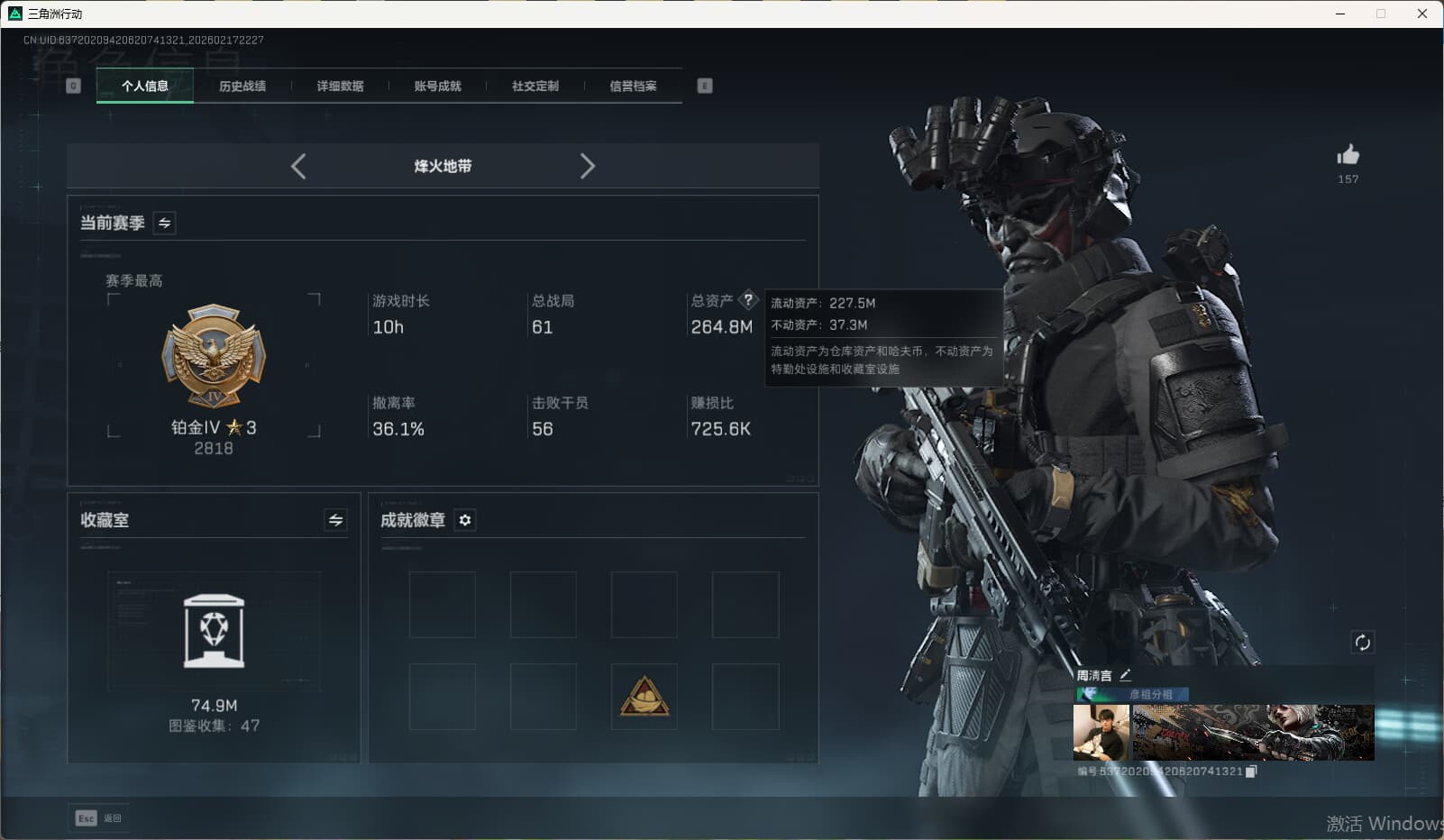 SJZQM449151三角洲行动账号详情图4