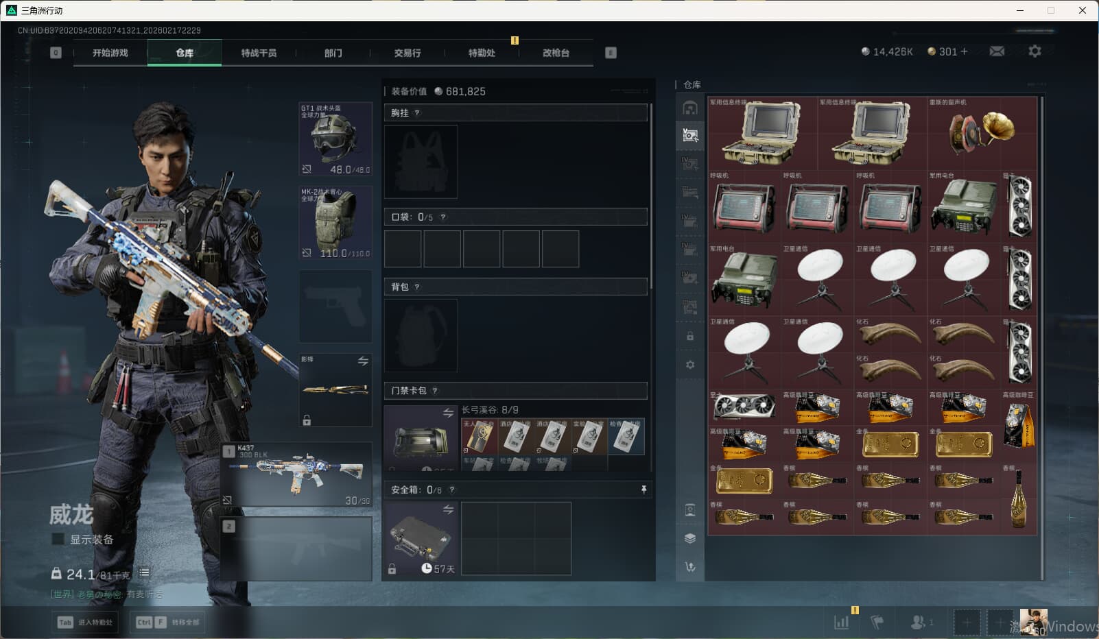 SJZQM449151三角洲行动账号详情图29