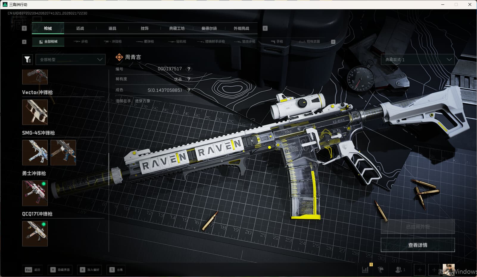 SJZQM449151三角洲行动账号详情图38