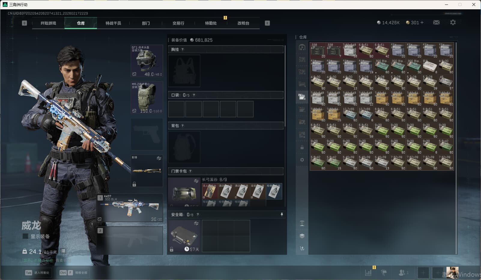 SJZQM449151三角洲行动账号详情图30