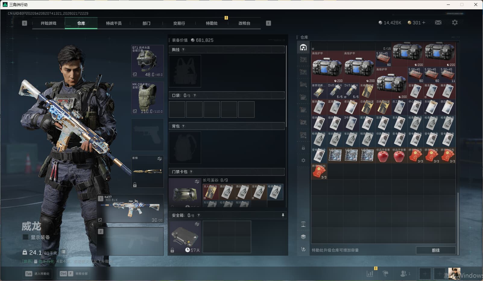 SJZQM449151三角洲行动账号详情图27