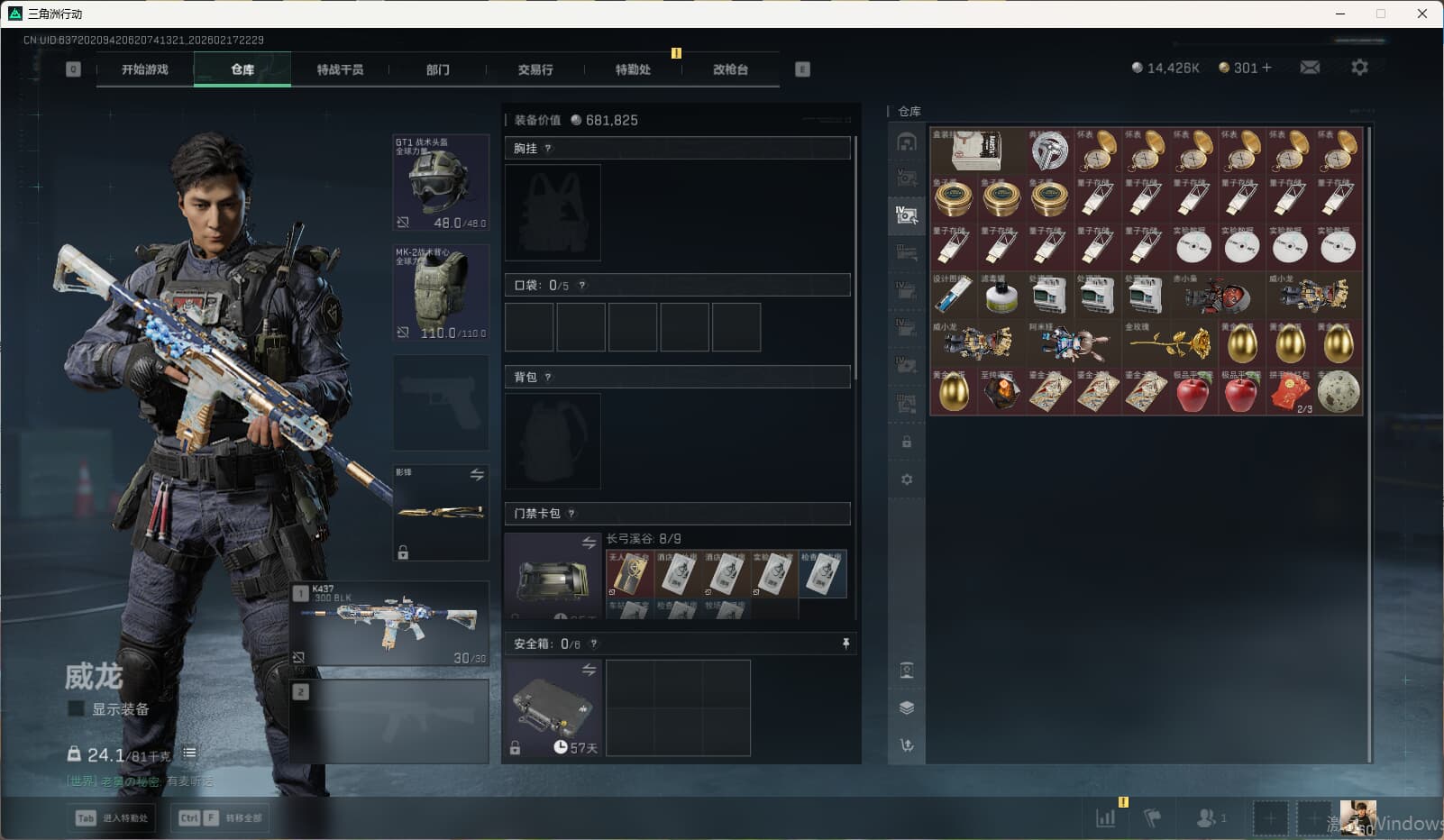 SJZQM449151三角洲行动账号详情图24