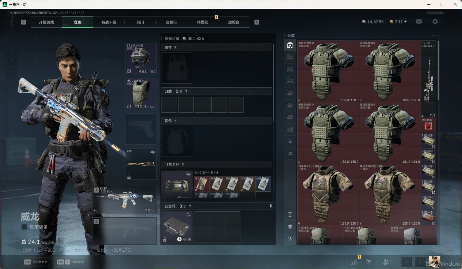 SJZQM449151三角洲行动账号详情图23