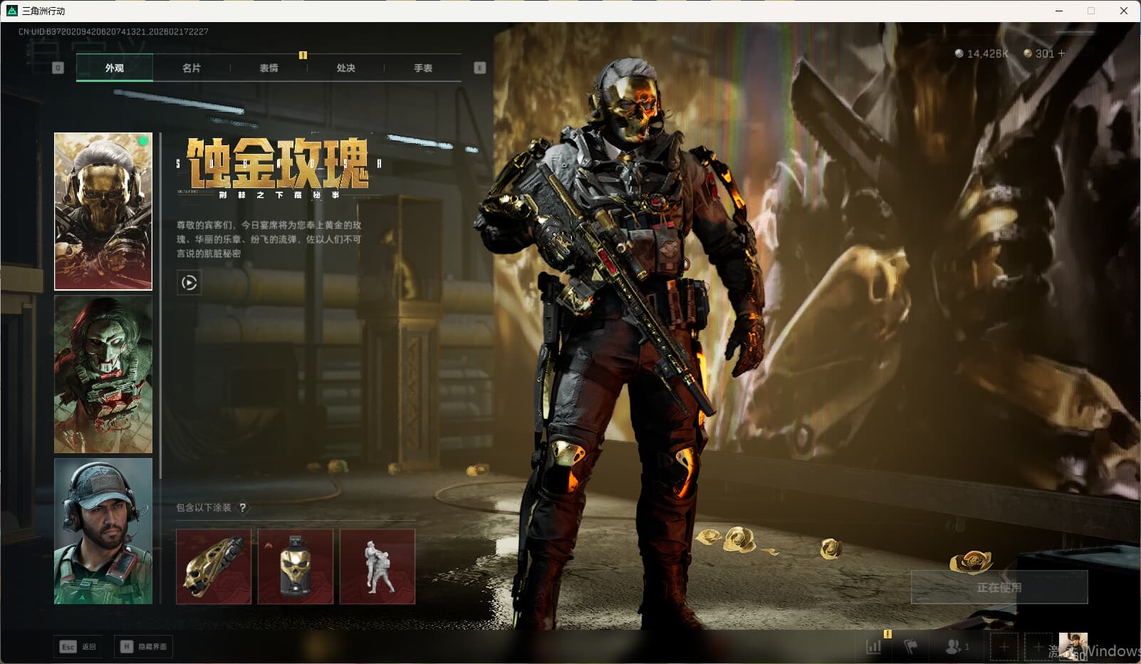 SJZQM449151三角洲行动账号详情图11