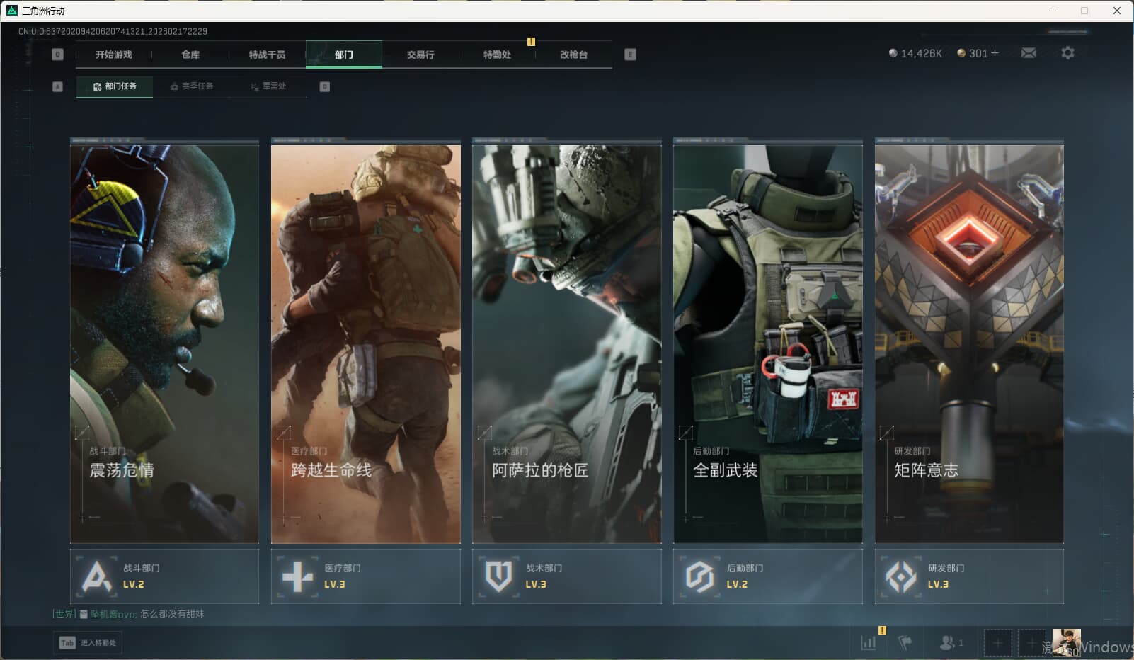 SJZQM449151三角洲行动账号详情图19