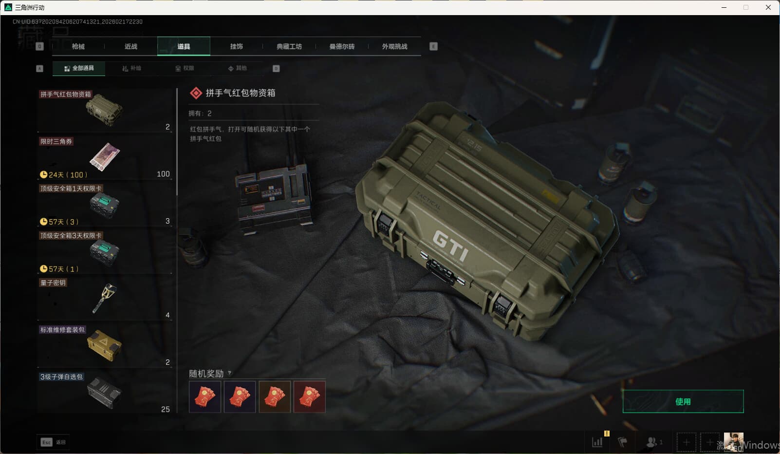 SJZQM449151三角洲行动账号详情图44