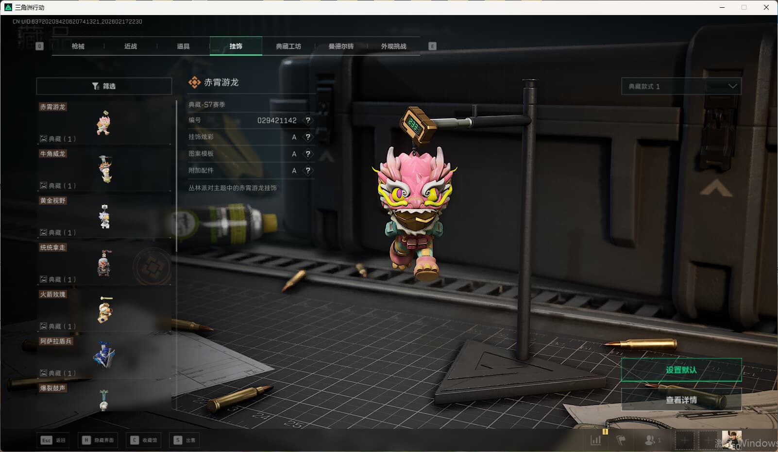 SJZQM449151三角洲行动账号详情图48