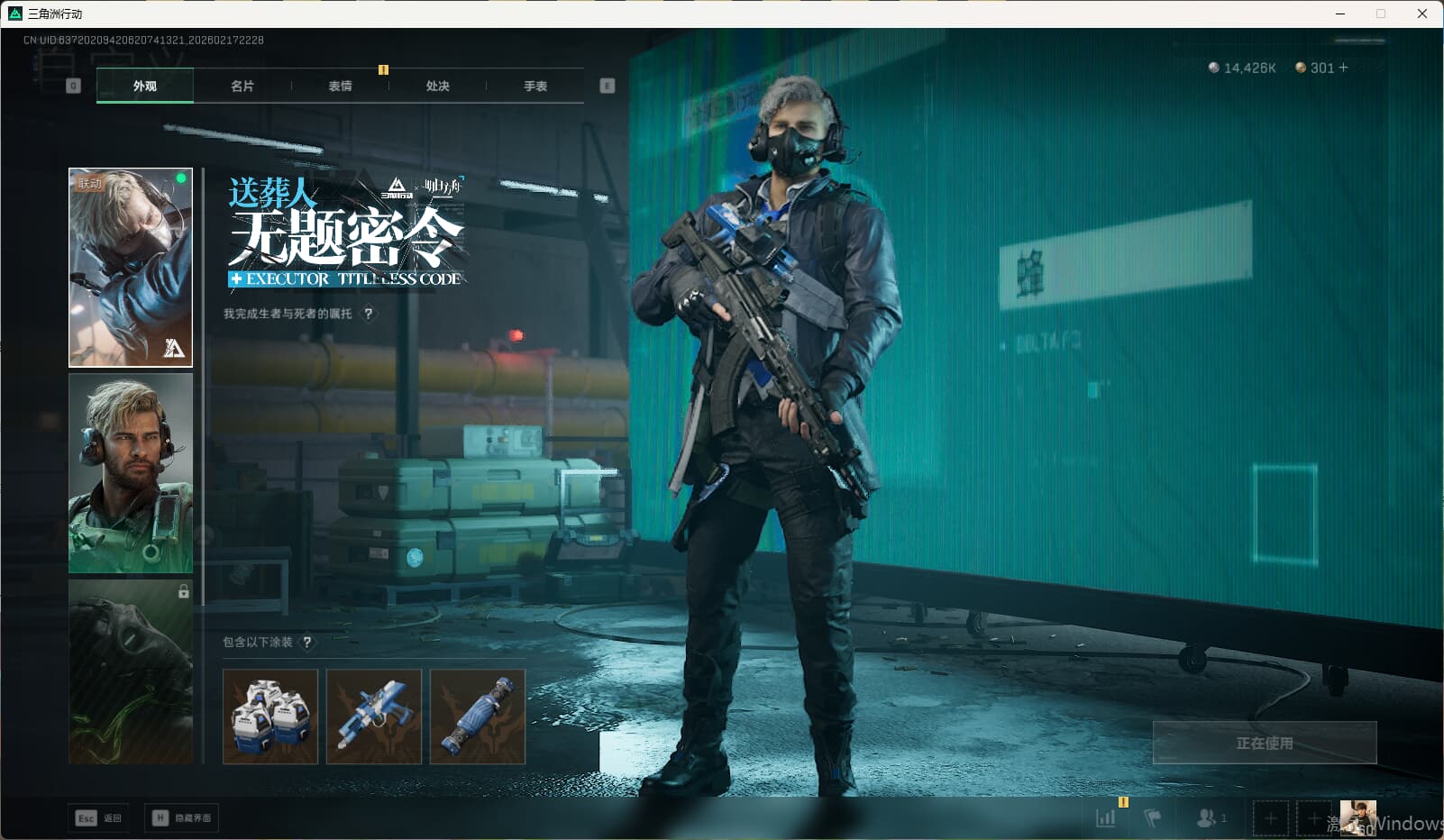 SJZQM449151三角洲行动账号详情图16