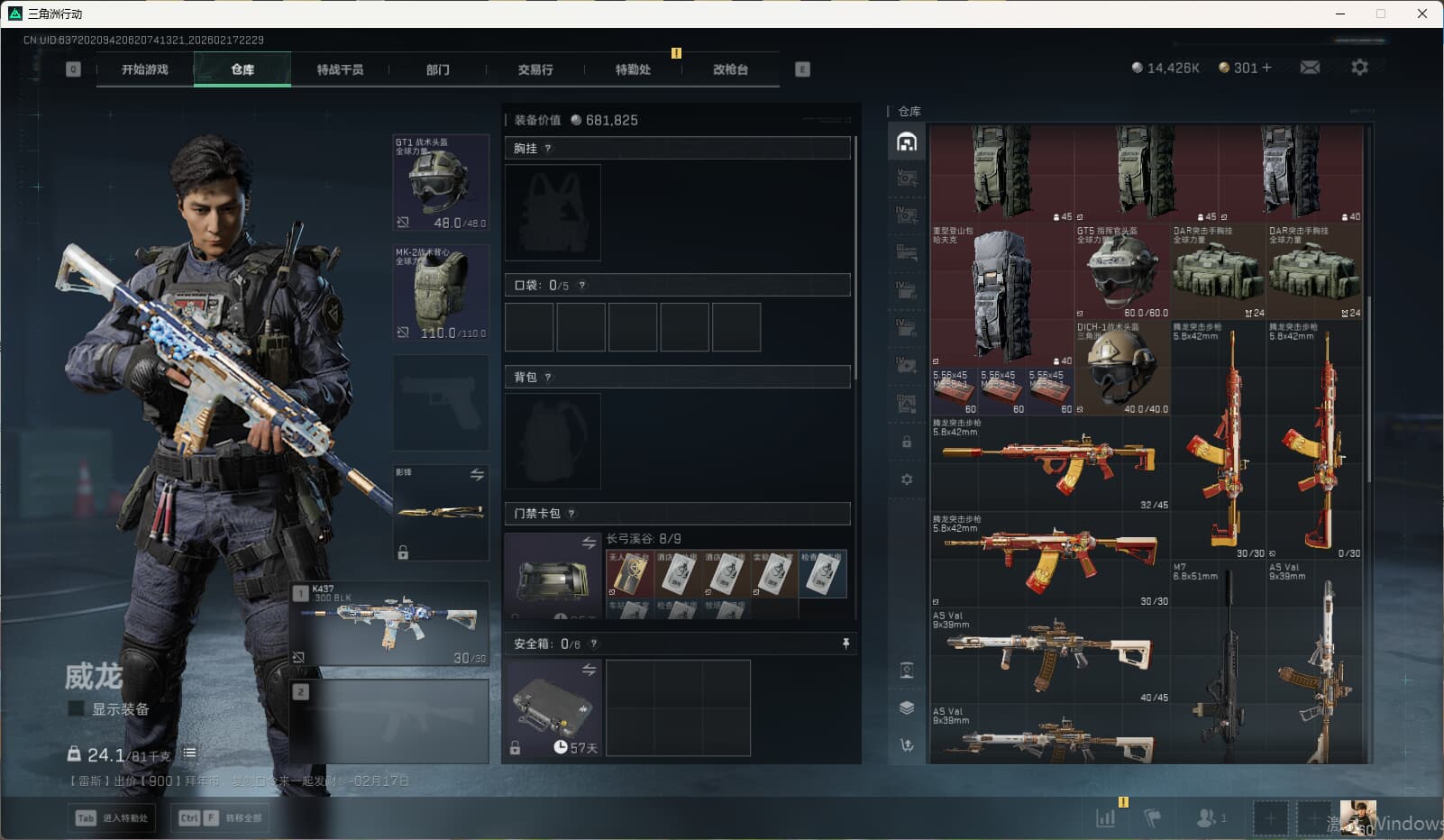 SJZQM449151三角洲行动账号详情图26