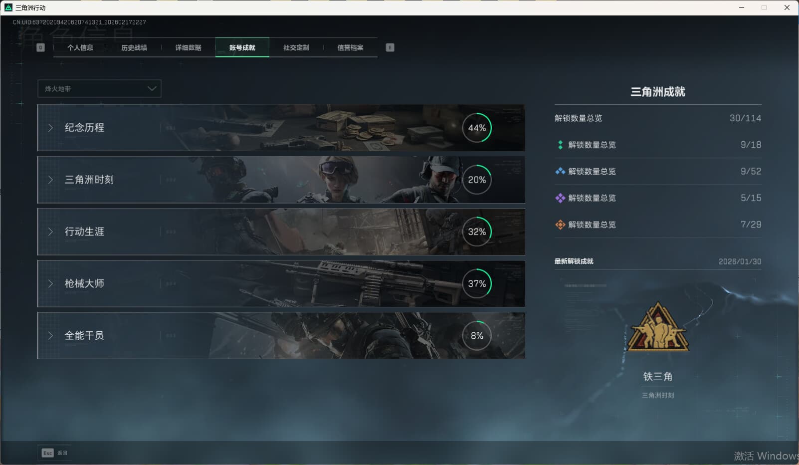 SJZQM449151三角洲行动账号详情图7