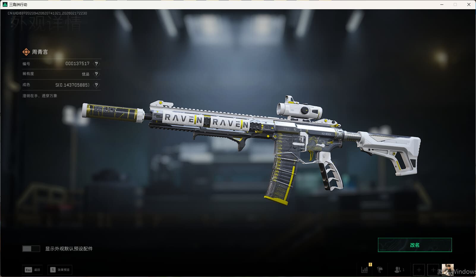 SJZQM449151三角洲行动账号详情图42