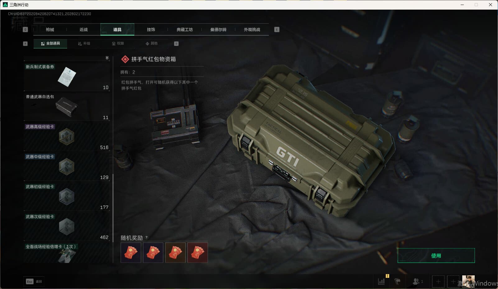 SJZQM449151三角洲行动账号详情图46