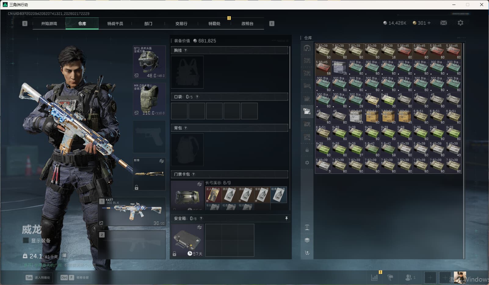 SJZQM449151三角洲行动账号详情图31