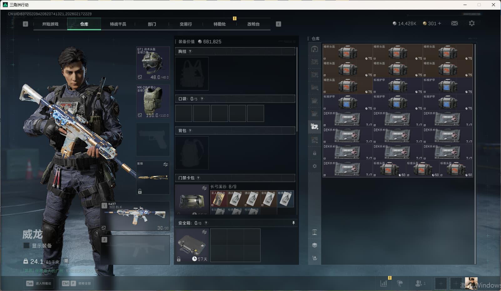 SJZQM449151三角洲行动账号详情图32