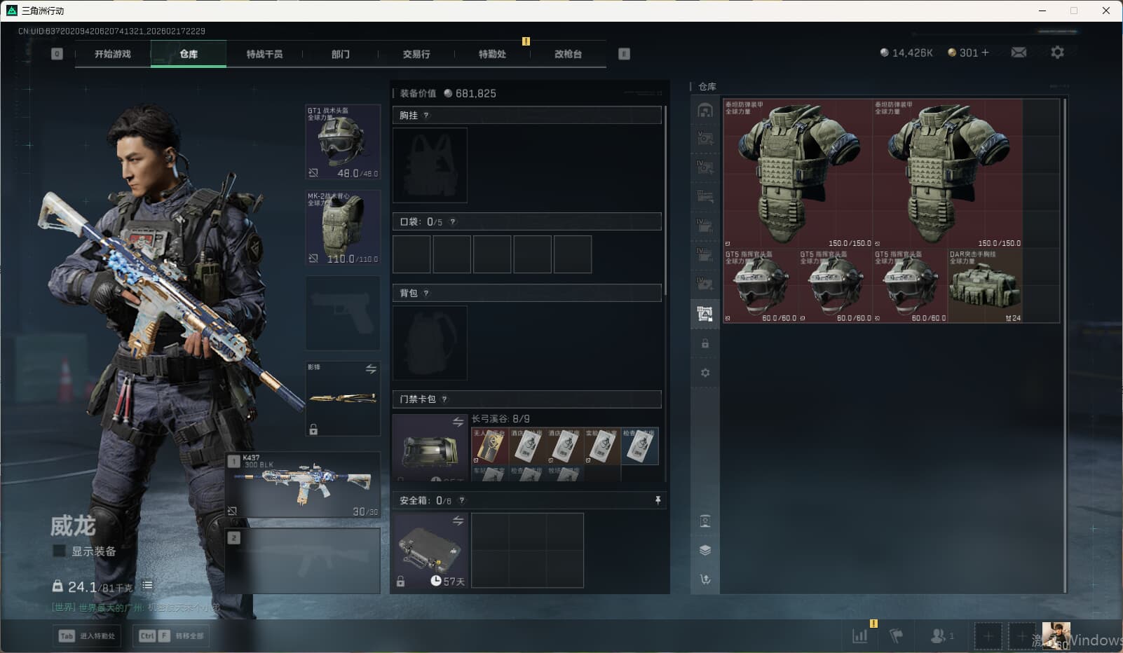 SJZQM449151三角洲行动账号详情图33