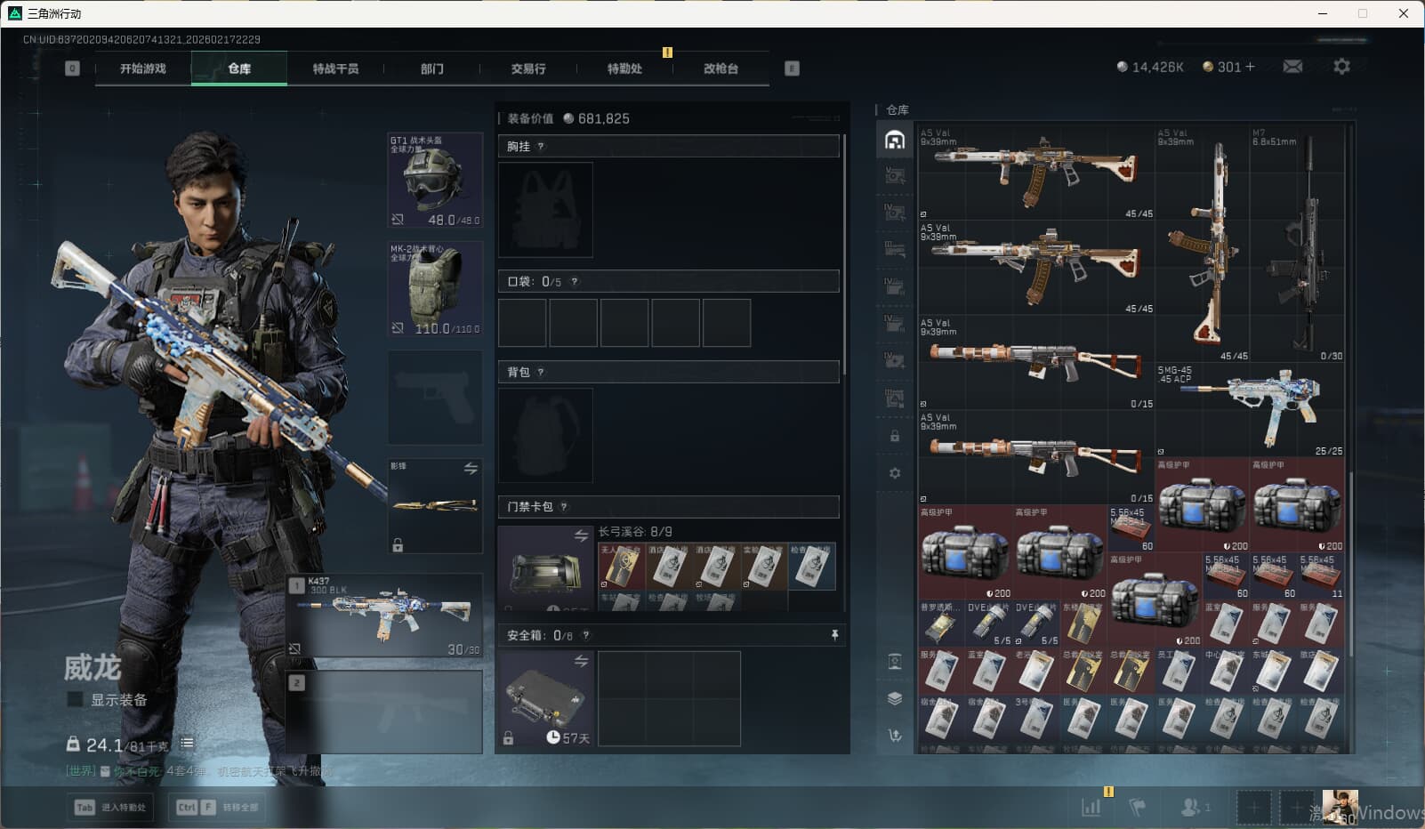 SJZQM449151三角洲行动账号详情图28