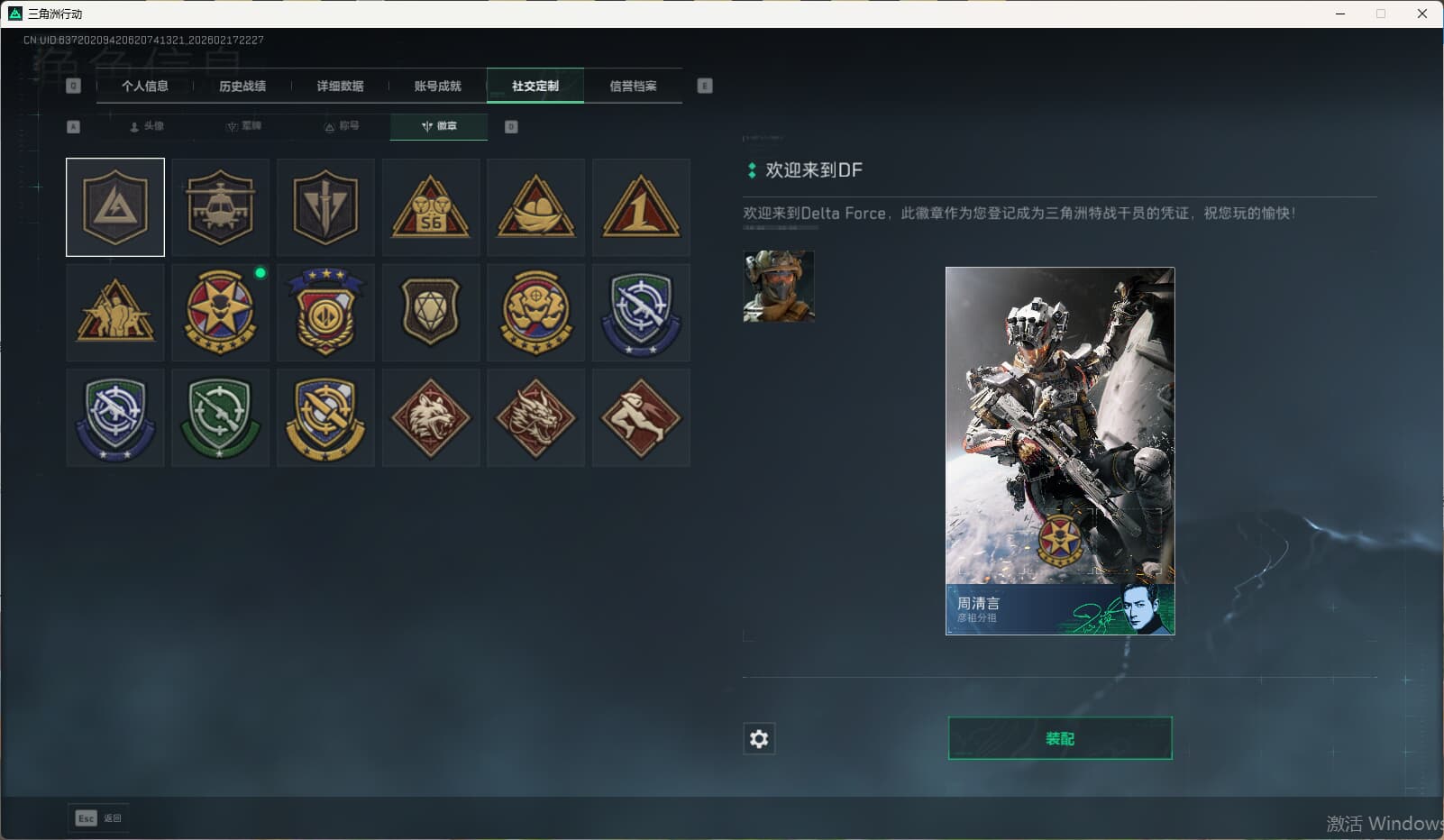 SJZQM449151三角洲行动账号详情图9