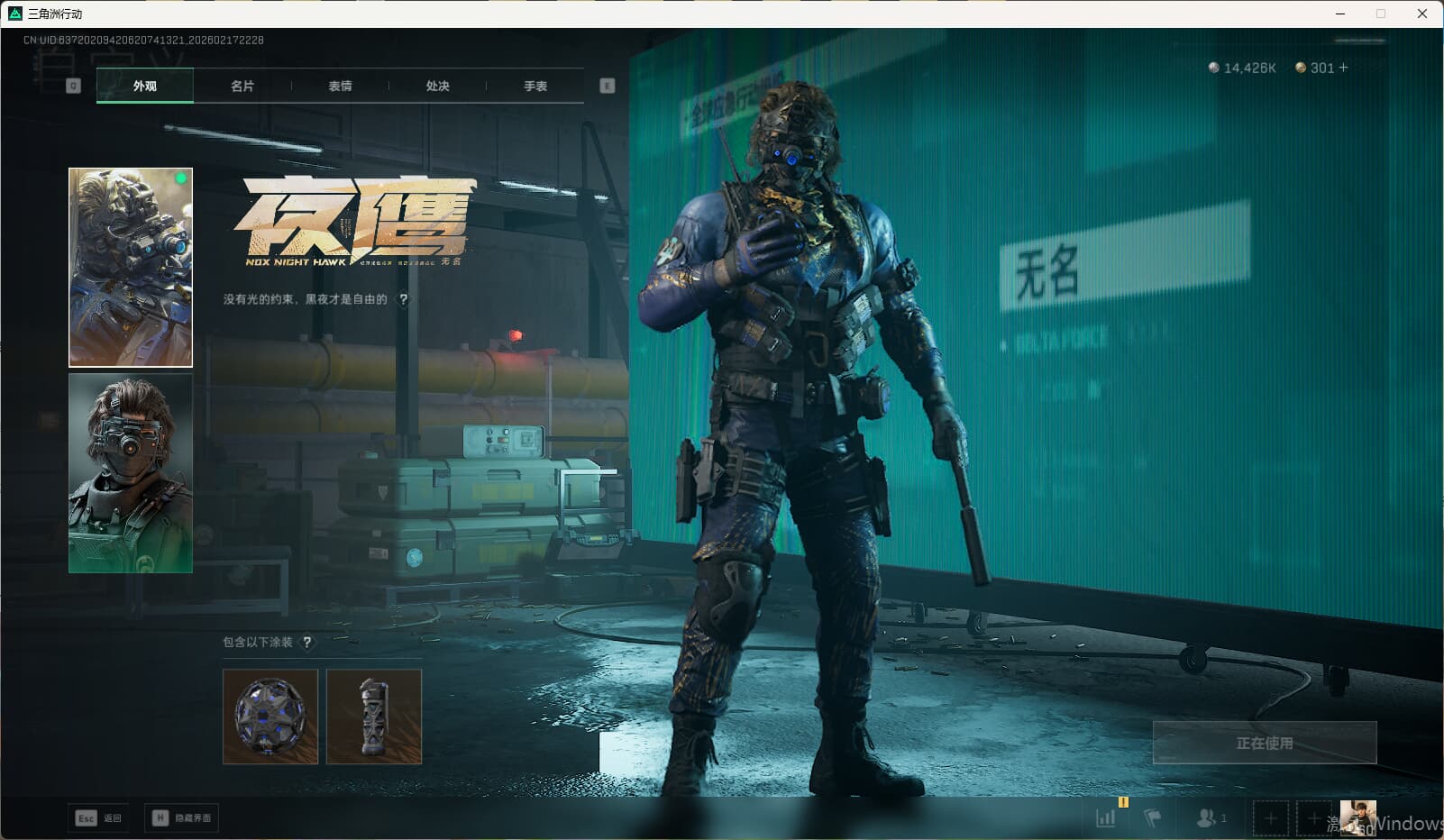 SJZQM449151三角洲行动账号详情图14