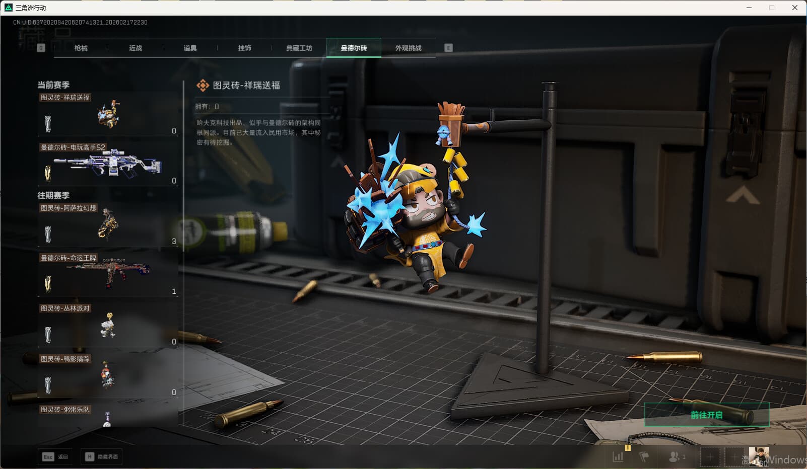 SJZQM449151三角洲行动账号详情图52