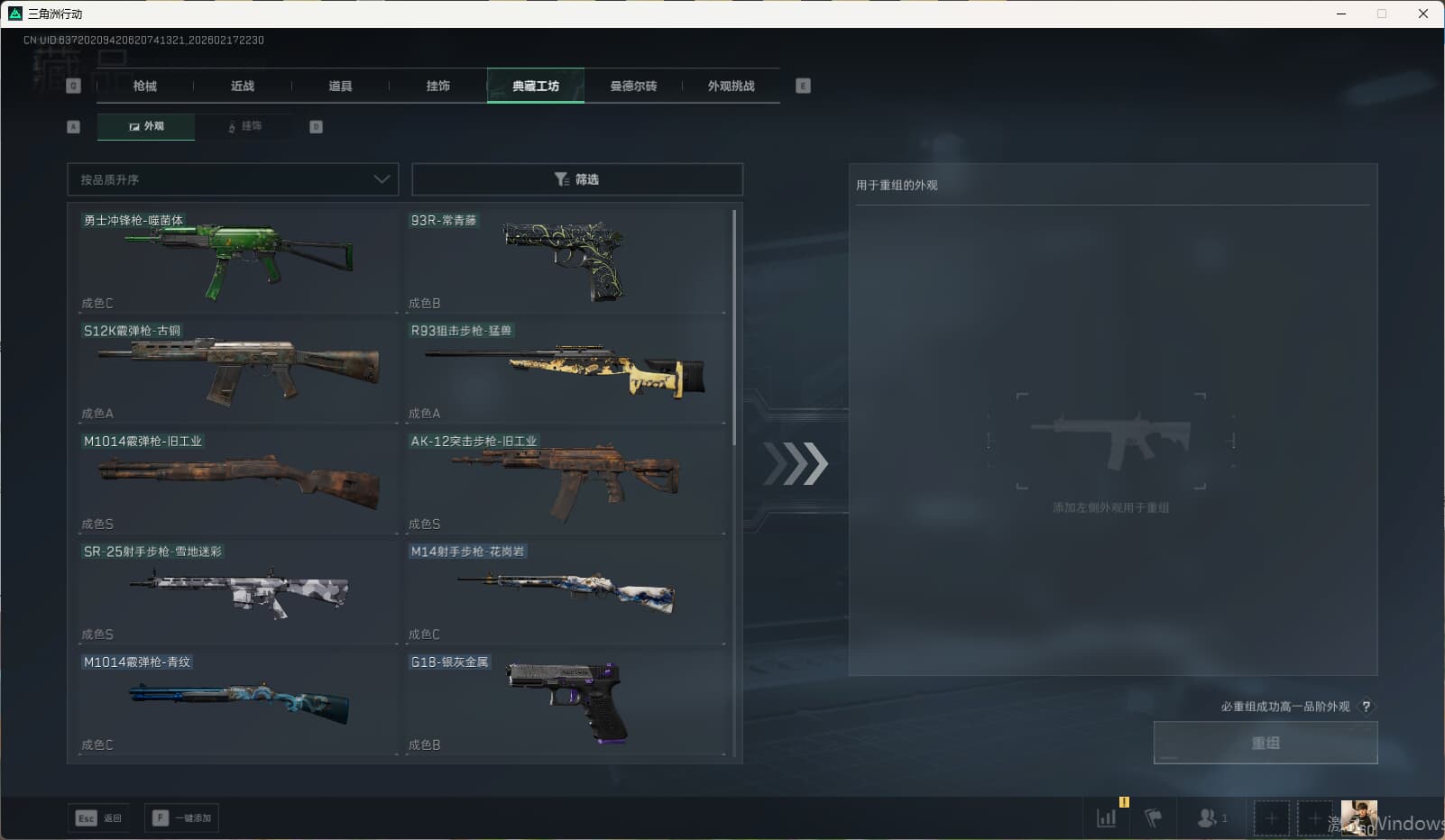 SJZQM449151三角洲行动账号详情图51