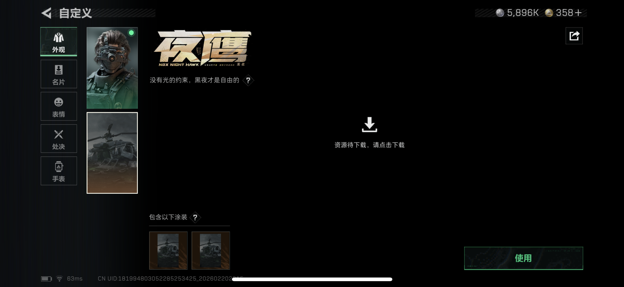 SJZQM451270三角洲行动账号详情图8 SJZQM451270三角洲行动账号详情图8