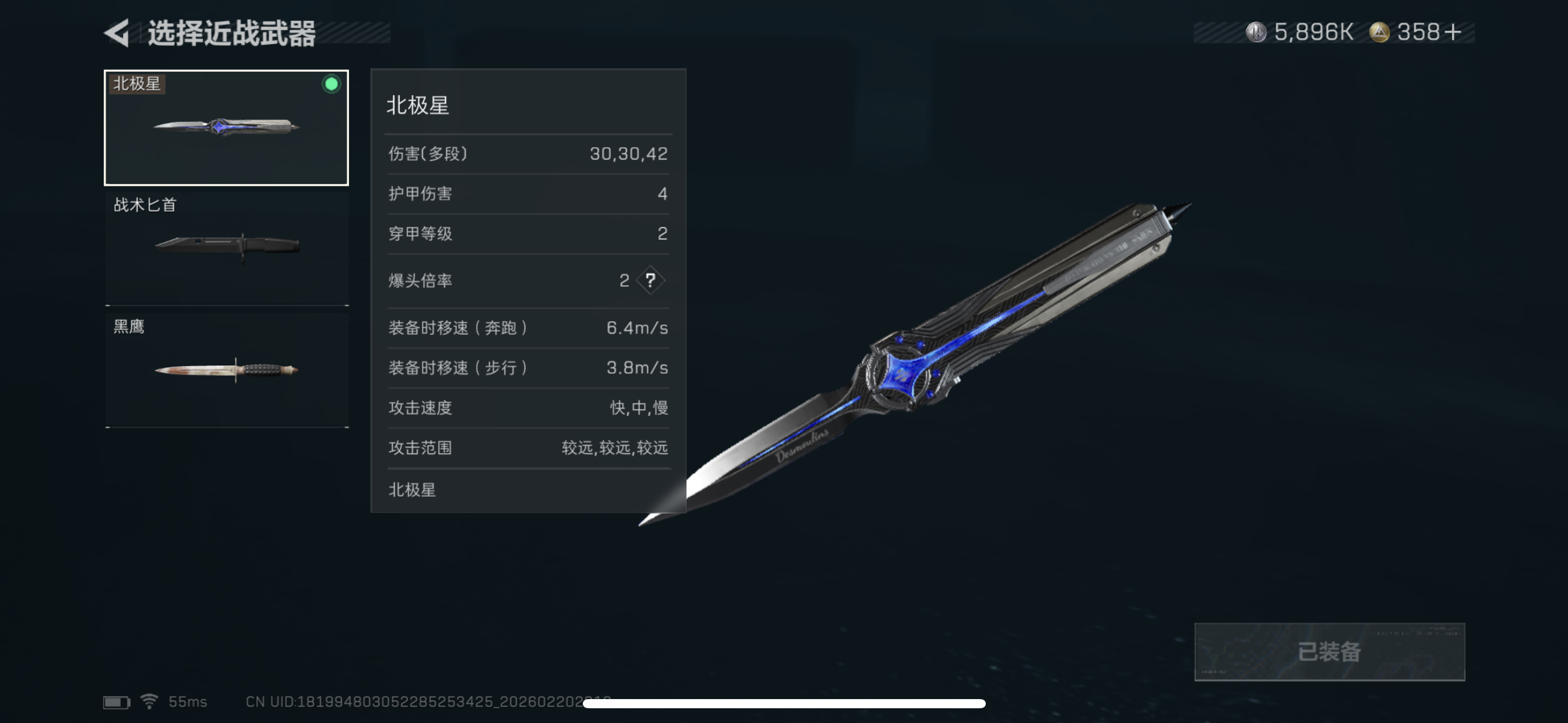 SJZQM451270三角洲行动账号详情图7 SJZQM451270三角洲行动账号详情图7