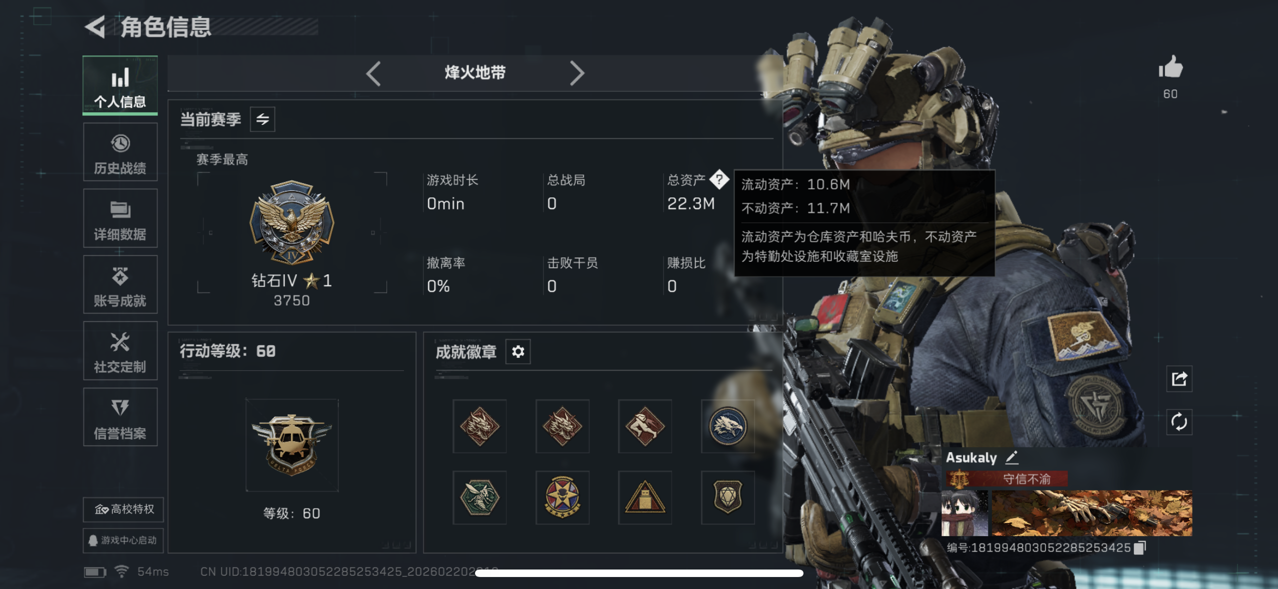 SJZQM451270三角洲行动账号详情图3 SJZQM451270三角洲行动账号详情图3