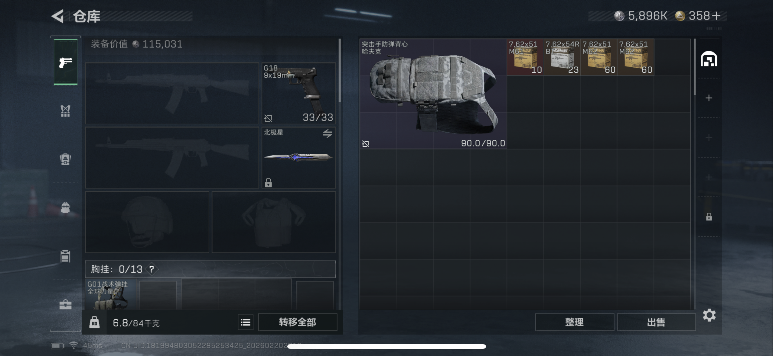 SJZQM451270三角洲行动账号详情图6 SJZQM451270三角洲行动账号详情图6