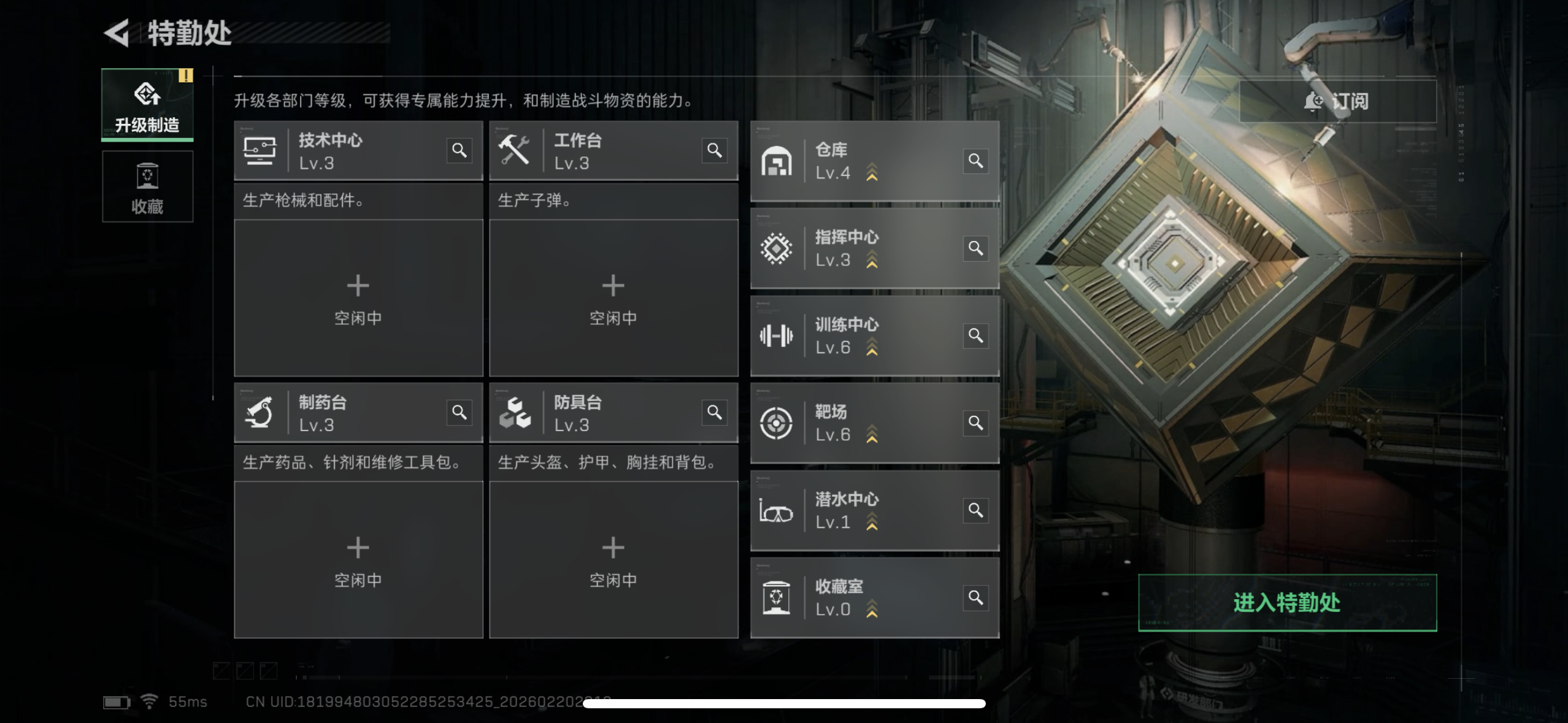 SJZQM451270三角洲行动账号详情图4 SJZQM451270三角洲行动账号详情图4