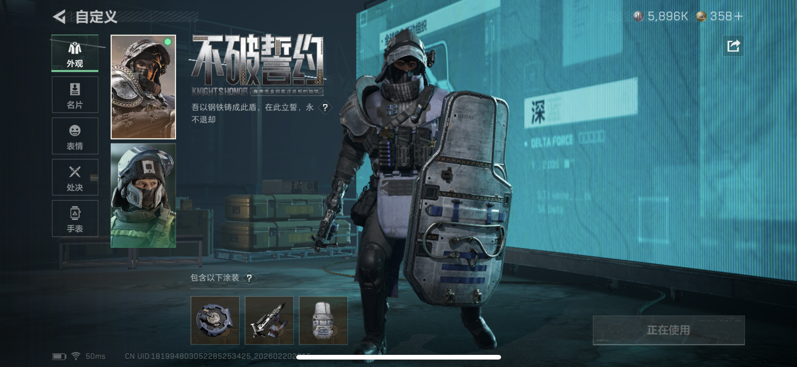 SJZQM451270三角洲行动账号详情图11 SJZQM451270三角洲行动账号详情图11