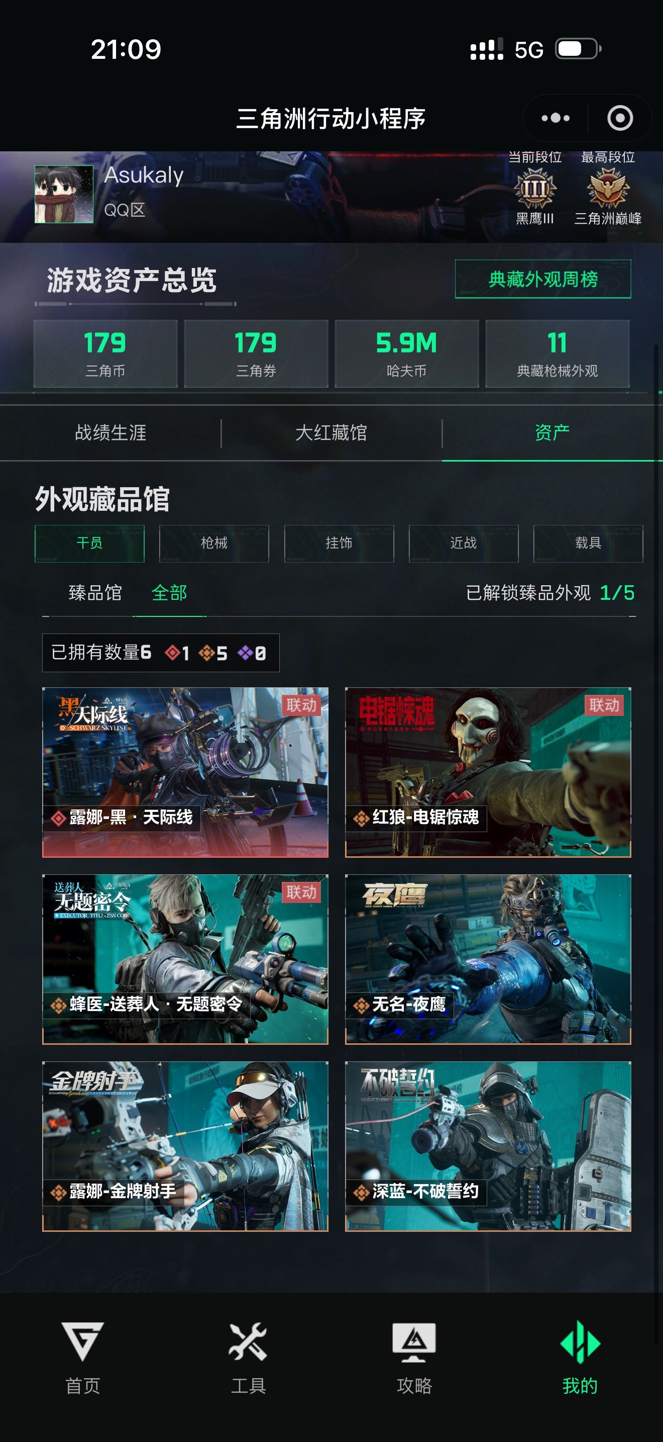 SJZQM451270三角洲行动账号详情图17 SJZQM451270三角洲行动账号详情图17