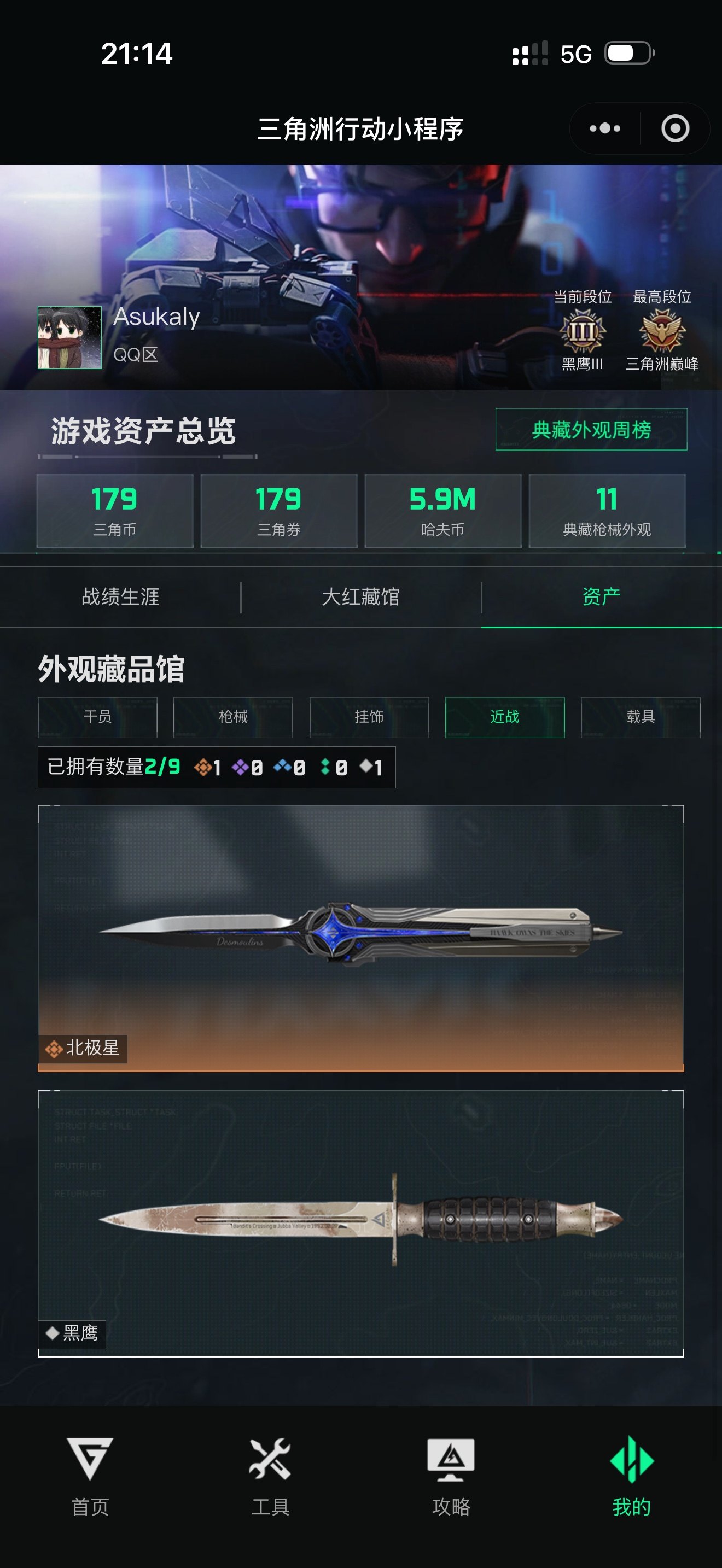 SJZQM451270三角洲行动账号详情图13 SJZQM451270三角洲行动账号详情图13