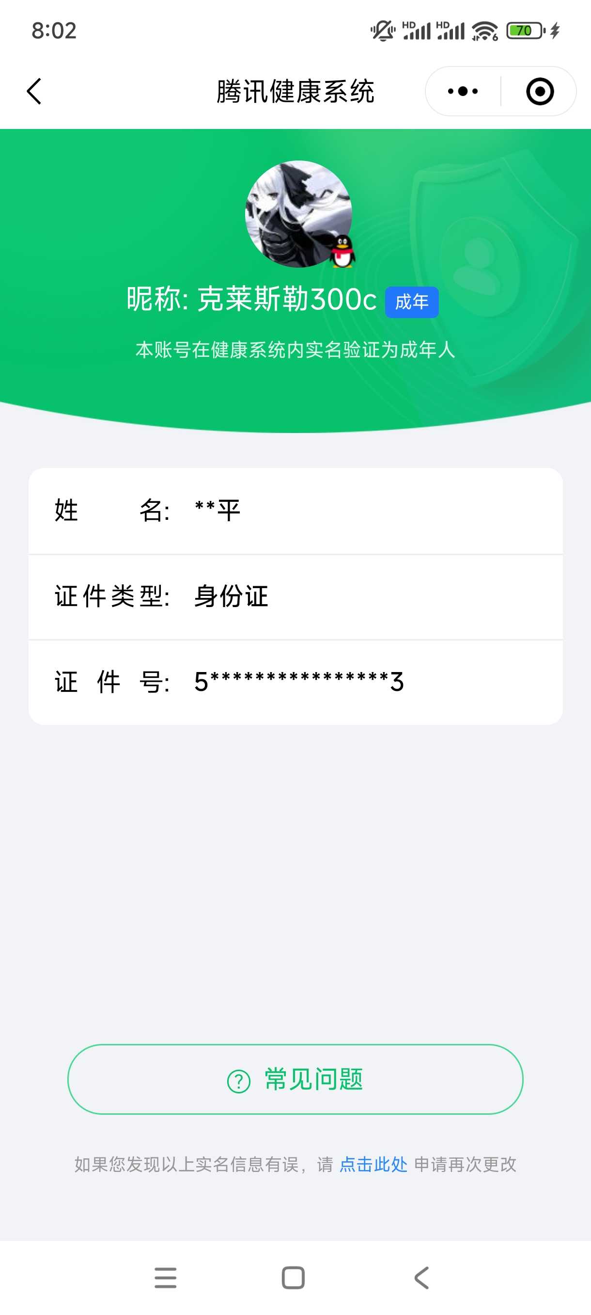 王者荣耀账号安卓QQ【精品号手慢无】购买即可换绑，王者印记21，贵族8，荣耀典藏天鹅之梦，无双皮天鹅之梦，传说皮黄金狮子