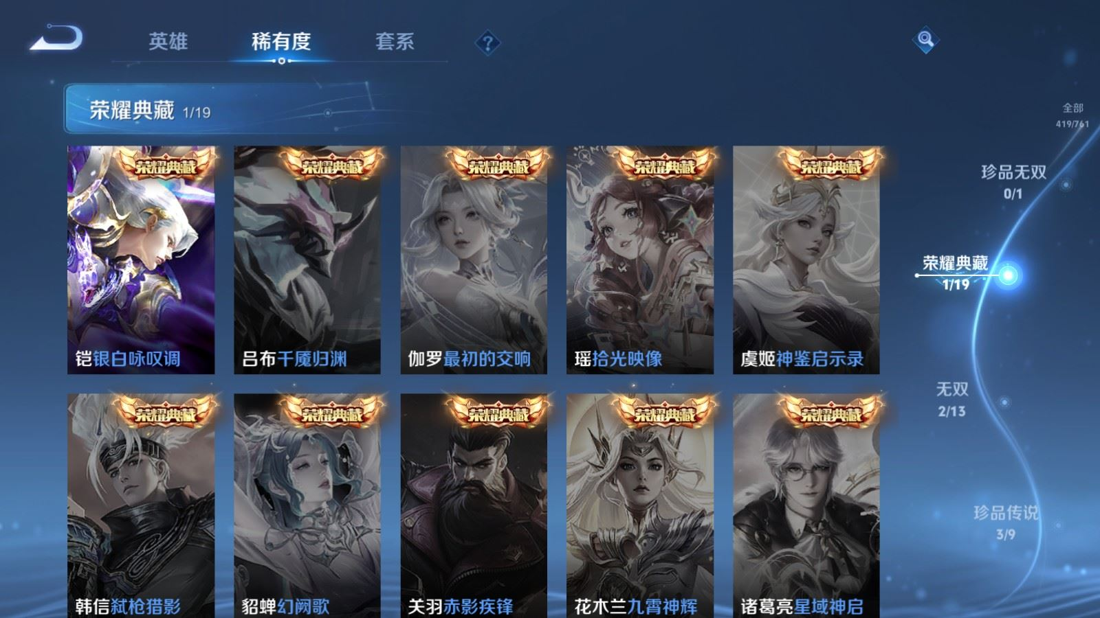 WZQM4169417王者荣耀账号详情图6